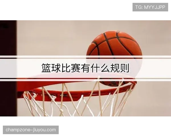 加时赛规则详解及其对比赛结果判定的重要影响