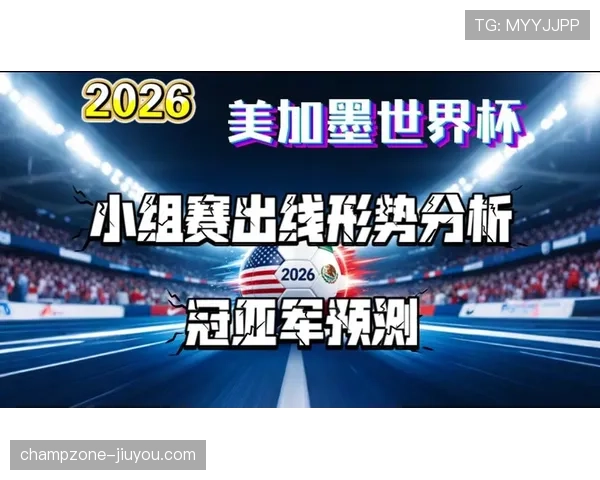 挪威队能否时隔多年重返世界杯舞台？2026美加墨世界杯出线前景分析