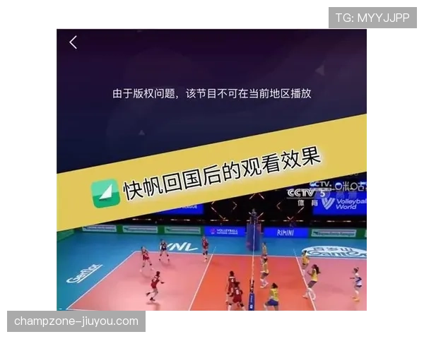 G组比赛直播观看指南
